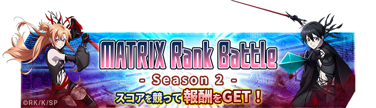 MATRIX Rank Battle -Season 2- バナー